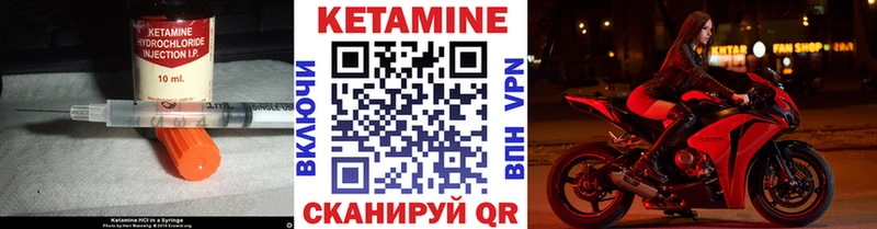 КЕТАМИН VHQ  Богданович 